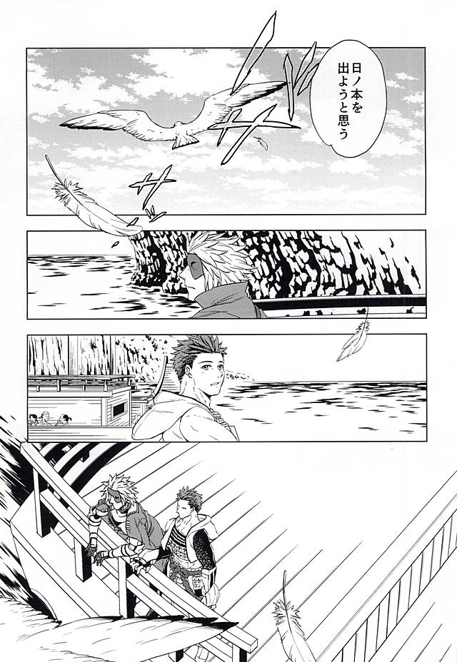 (煌!6) [まんまる (まっぱ)] ウミナキ (戦国BASARA)