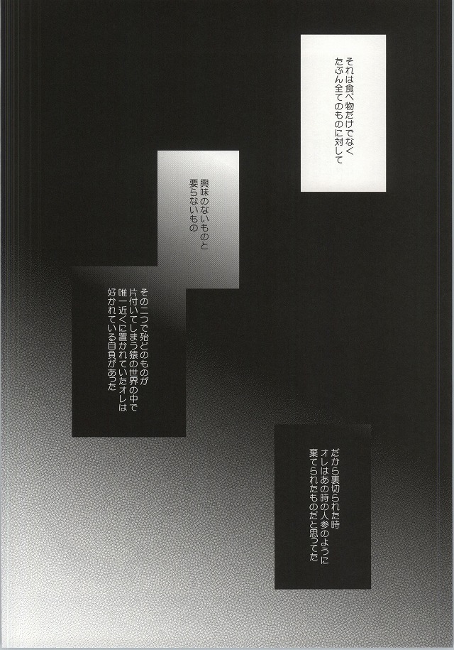 (C83) [lozz (紺野せあら)] 偏食家の恋 (K)