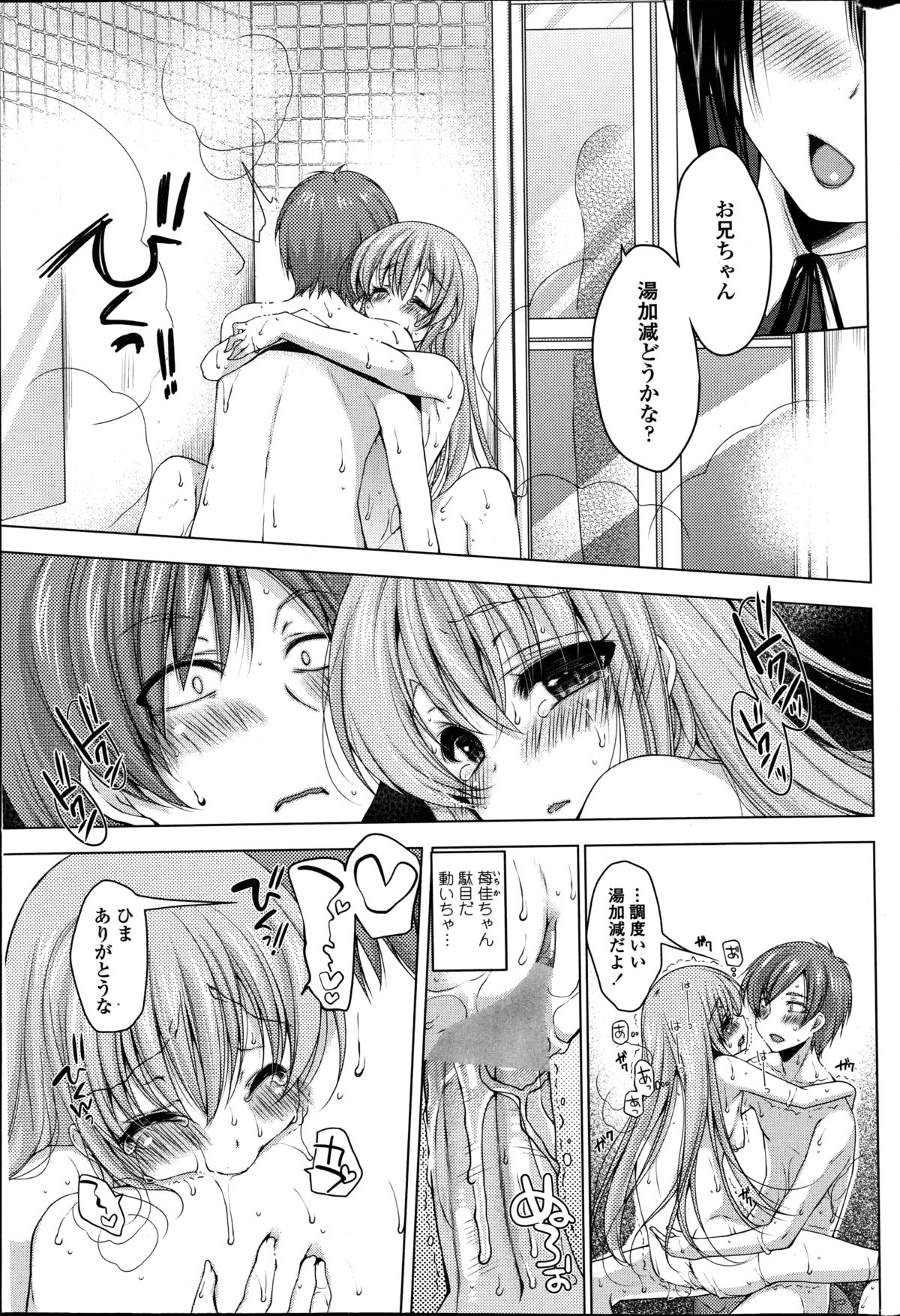 [雪路時愛] レンタルお兄ちゃん 第1-4話