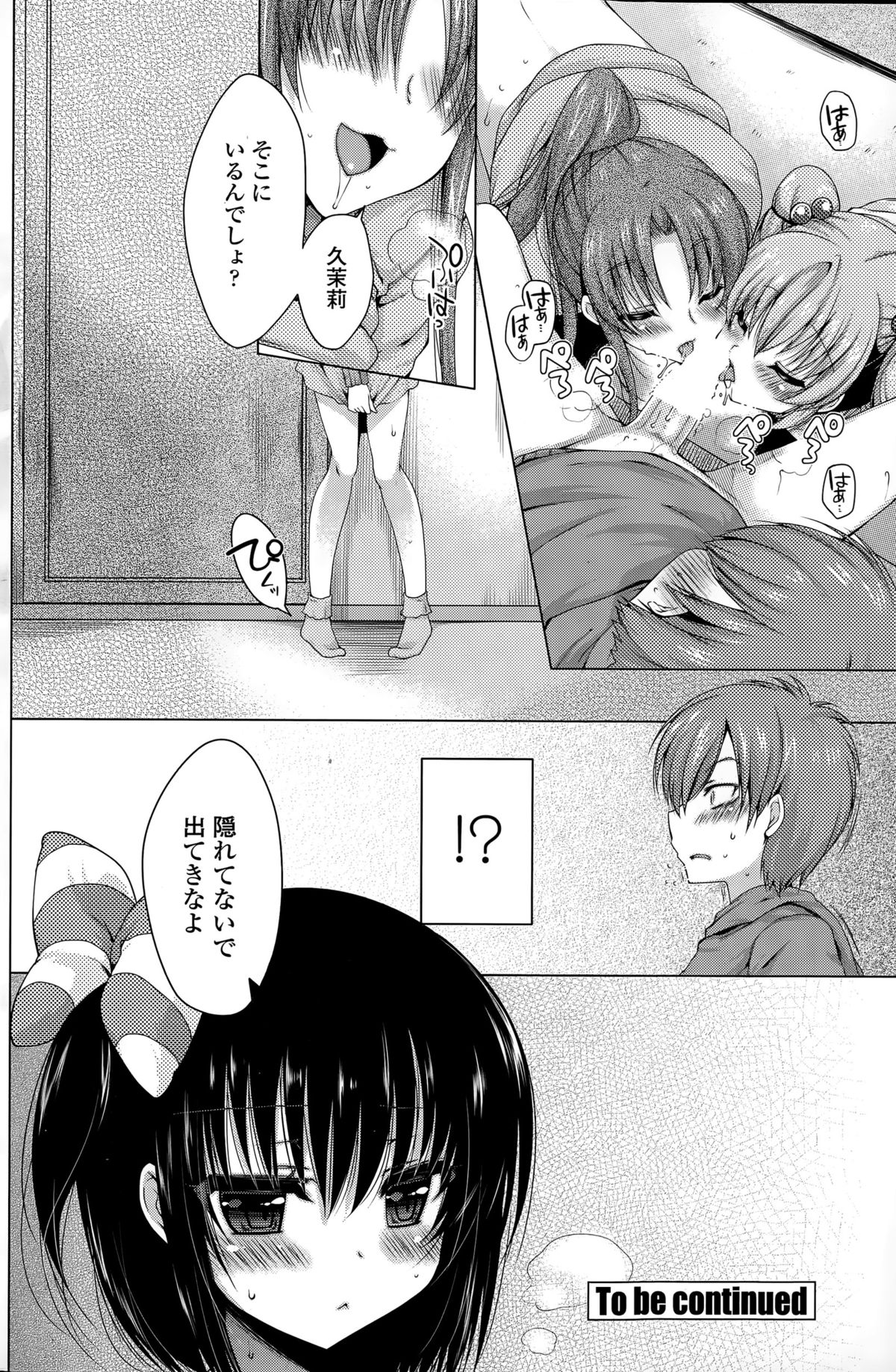 [雪路時愛] レンタルお兄ちゃん 第1-4話