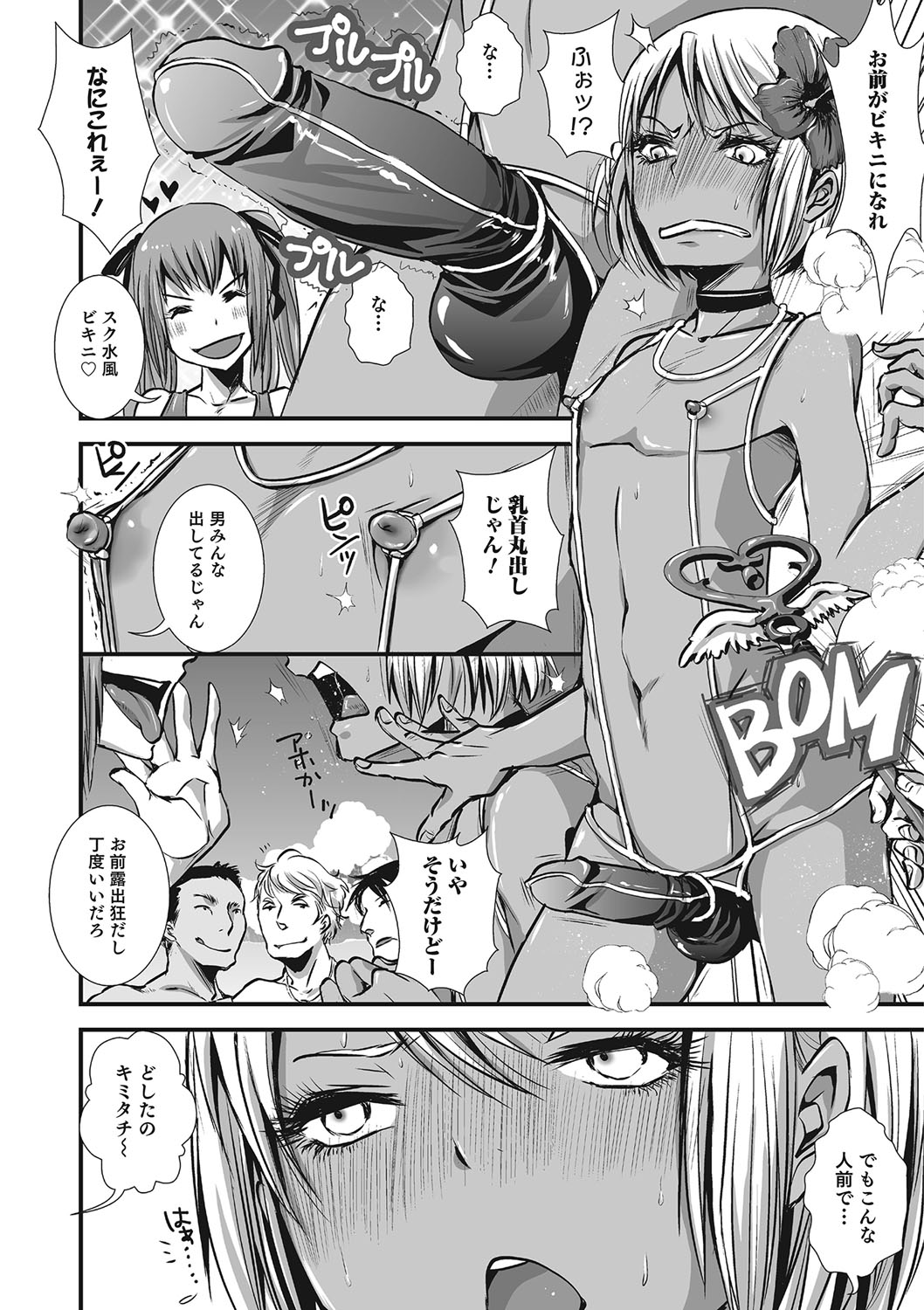 [アンソロジー] オトコのコHEAVEN Vol.23 [DL版]