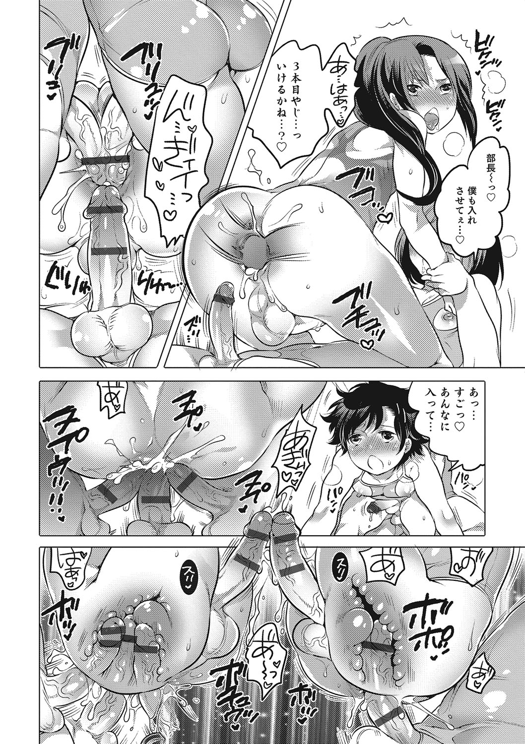 [アンソロジー] オトコのコHEAVEN Vol.23 [DL版]