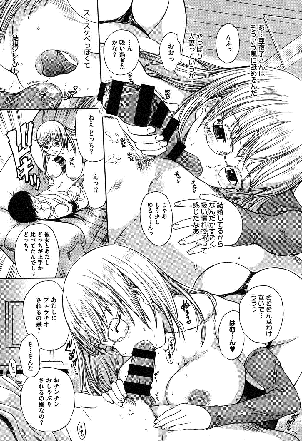 [大瀧一文] 春恋恋花 [DL版]