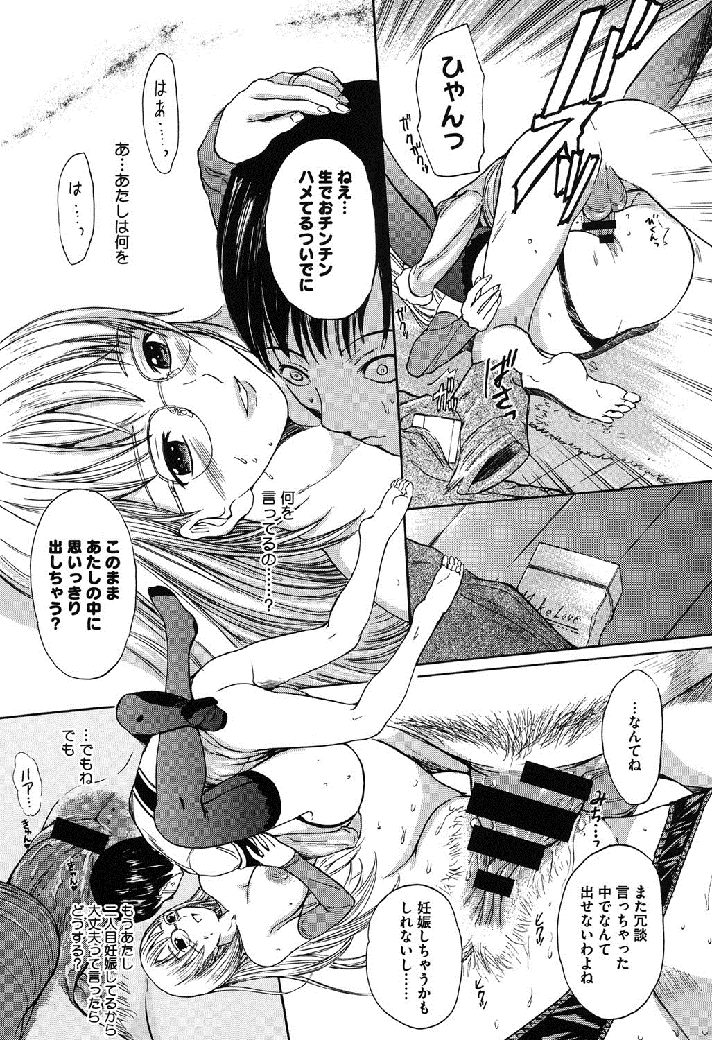 [大瀧一文] 春恋恋花 [DL版]