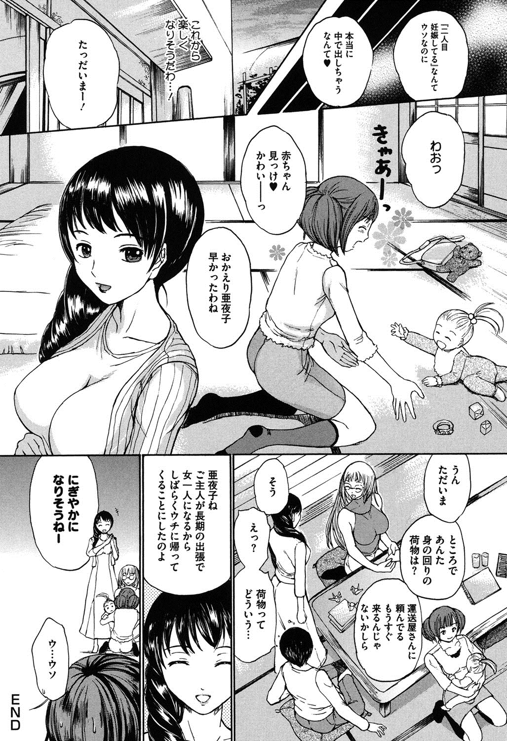 [大瀧一文] 春恋恋花 [DL版]