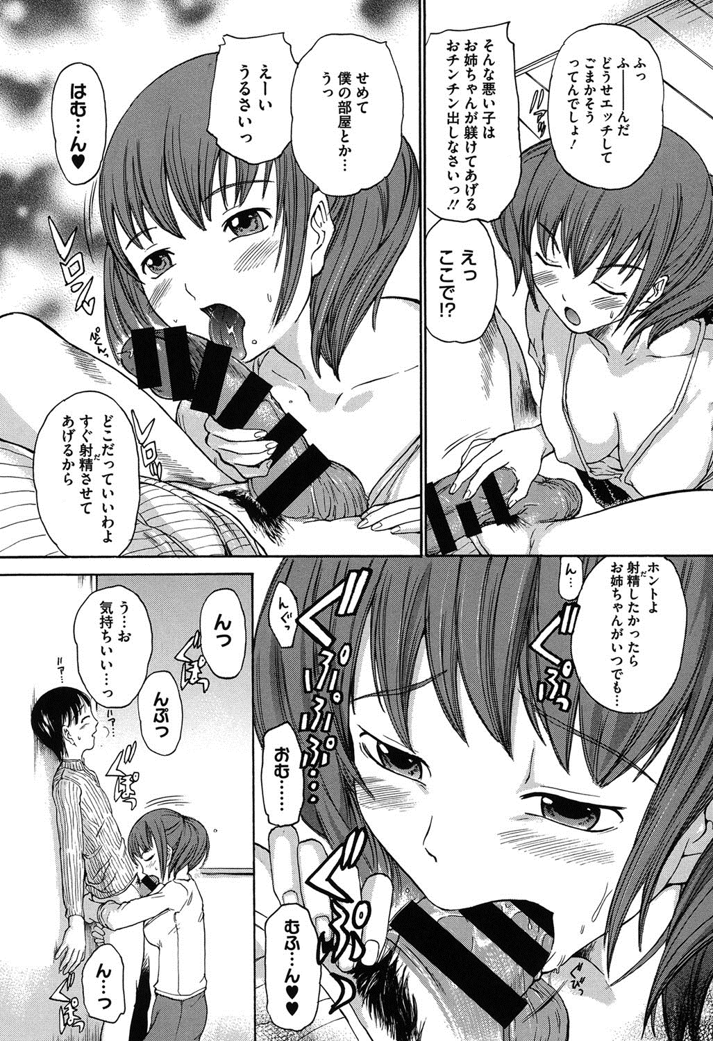 [大瀧一文] 春恋恋花 [DL版]