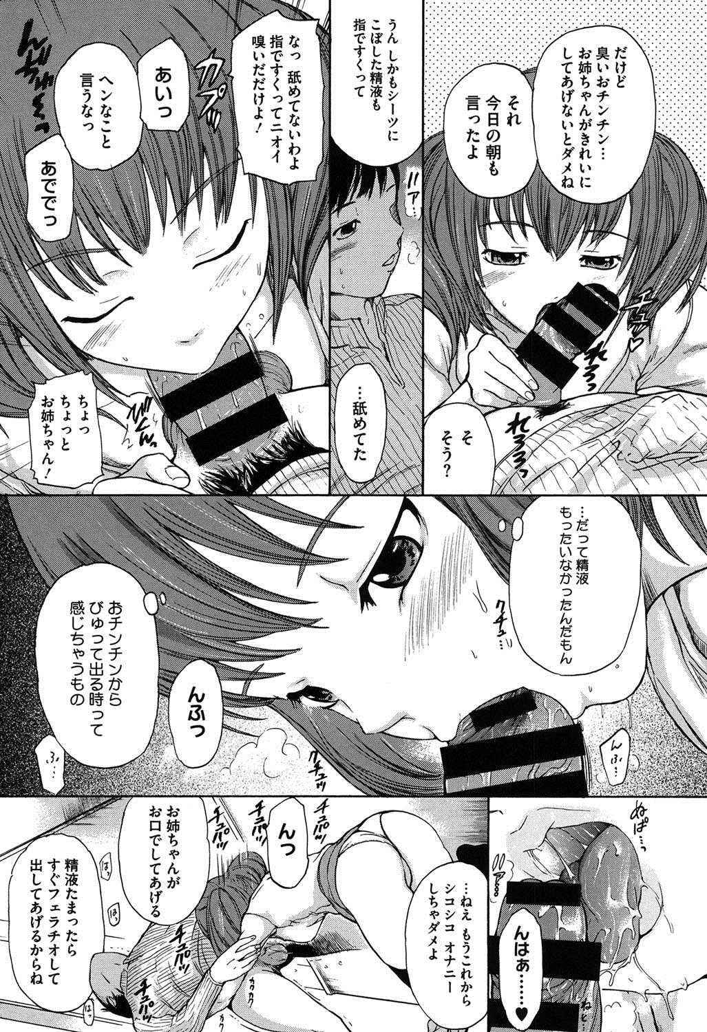 [大瀧一文] 春恋恋花 [DL版]