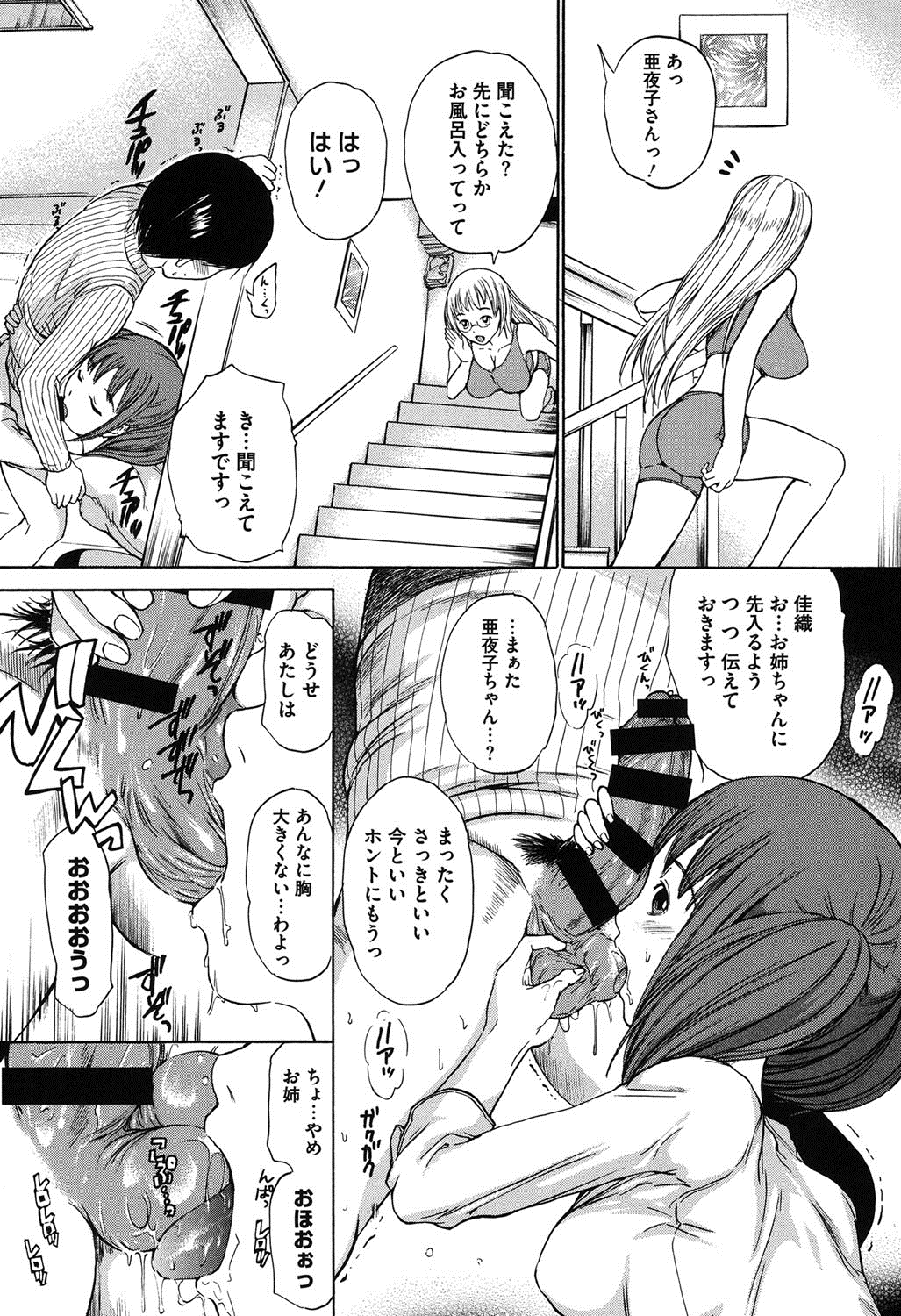 [大瀧一文] 春恋恋花 [DL版]
