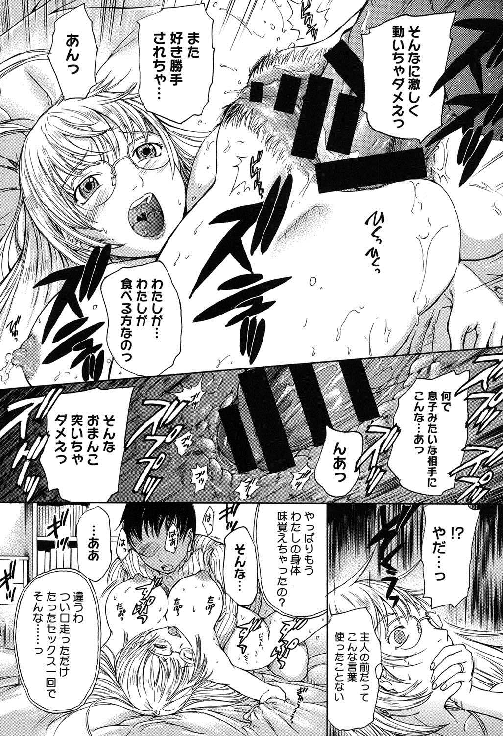 [大瀧一文] 春恋恋花 [DL版]
