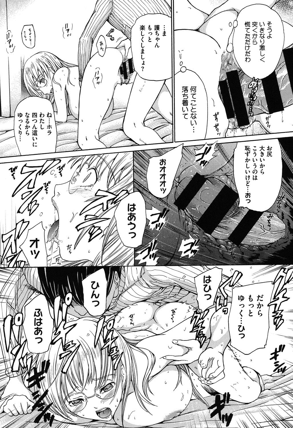 [大瀧一文] 春恋恋花 [DL版]