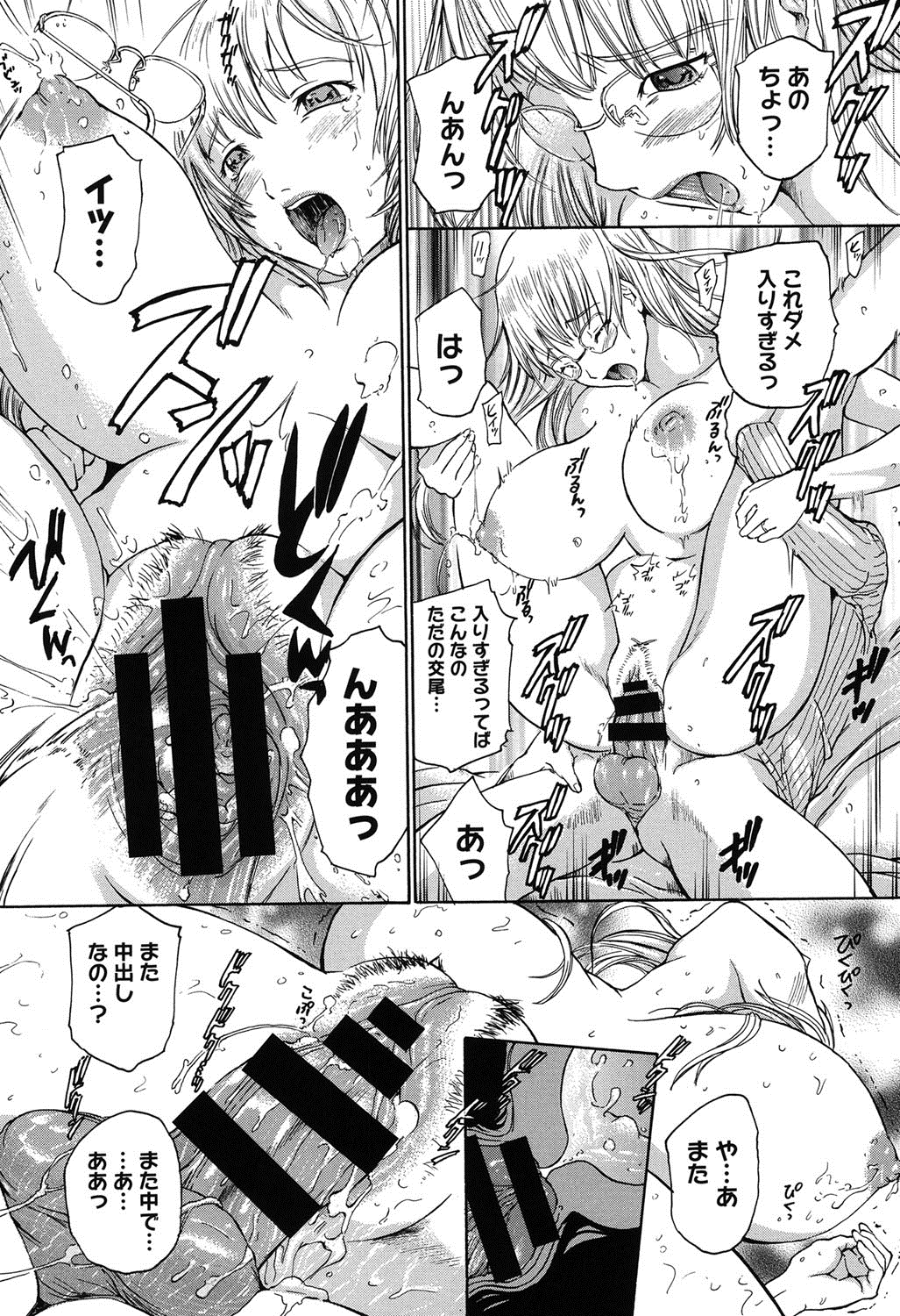 [大瀧一文] 春恋恋花 [DL版]