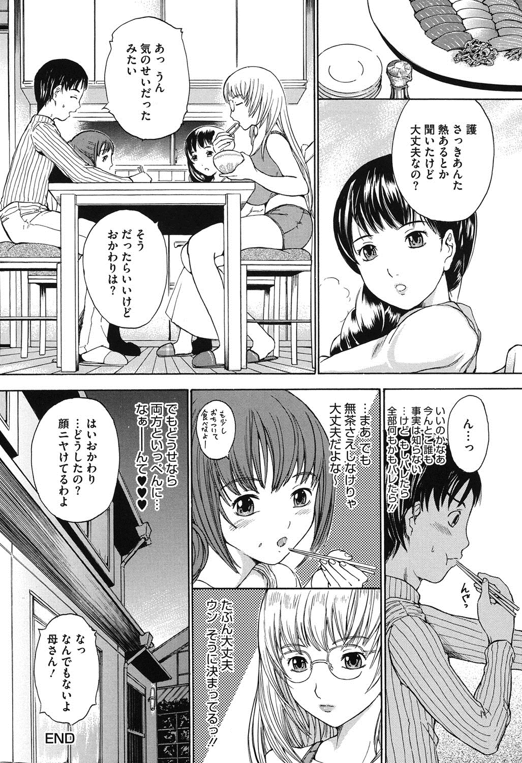 [大瀧一文] 春恋恋花 [DL版]