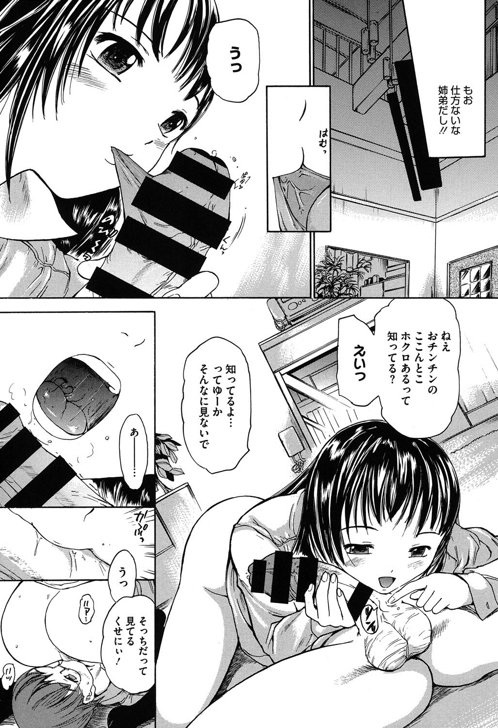 [大瀧一文] 春恋恋花 [DL版]