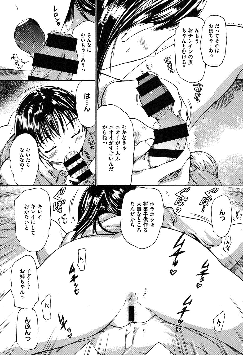 [大瀧一文] 春恋恋花 [DL版]