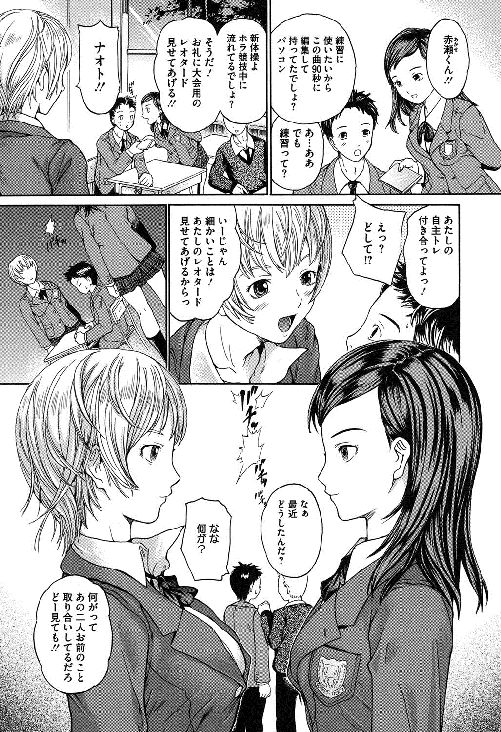 [大瀧一文] 春恋恋花 [DL版]