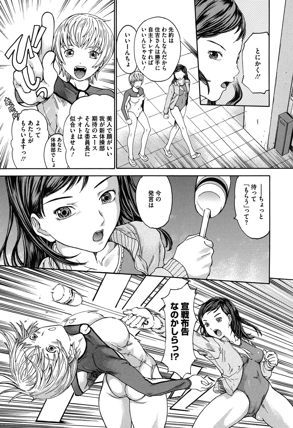 [大瀧一文] 春恋恋花 [DL版]