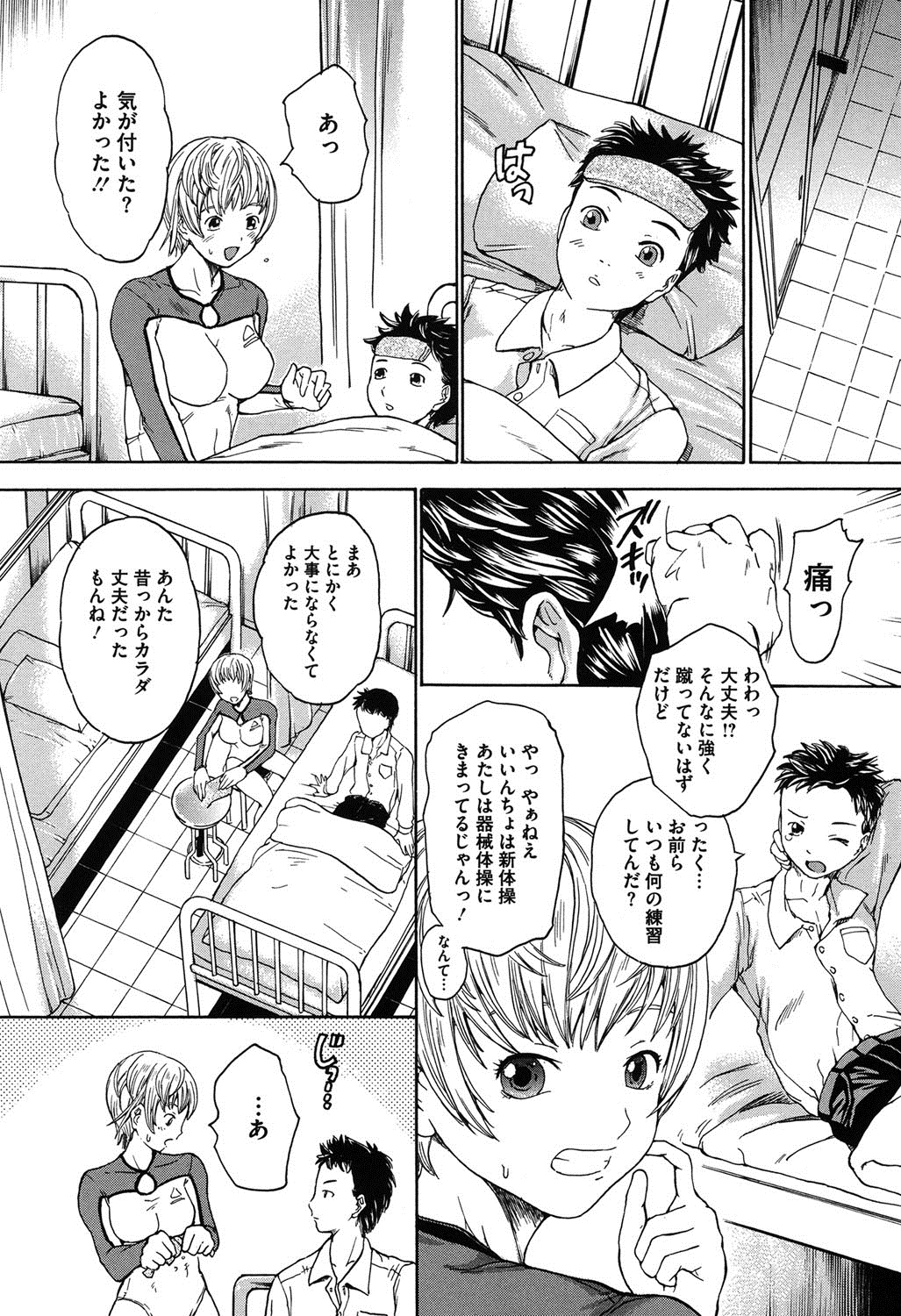 [大瀧一文] 春恋恋花 [DL版]