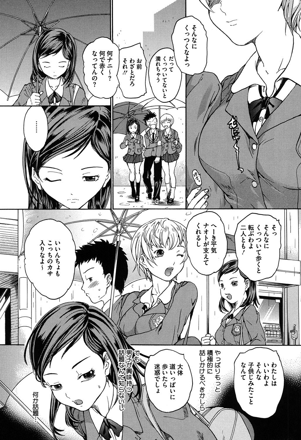 [大瀧一文] 春恋恋花 [DL版]