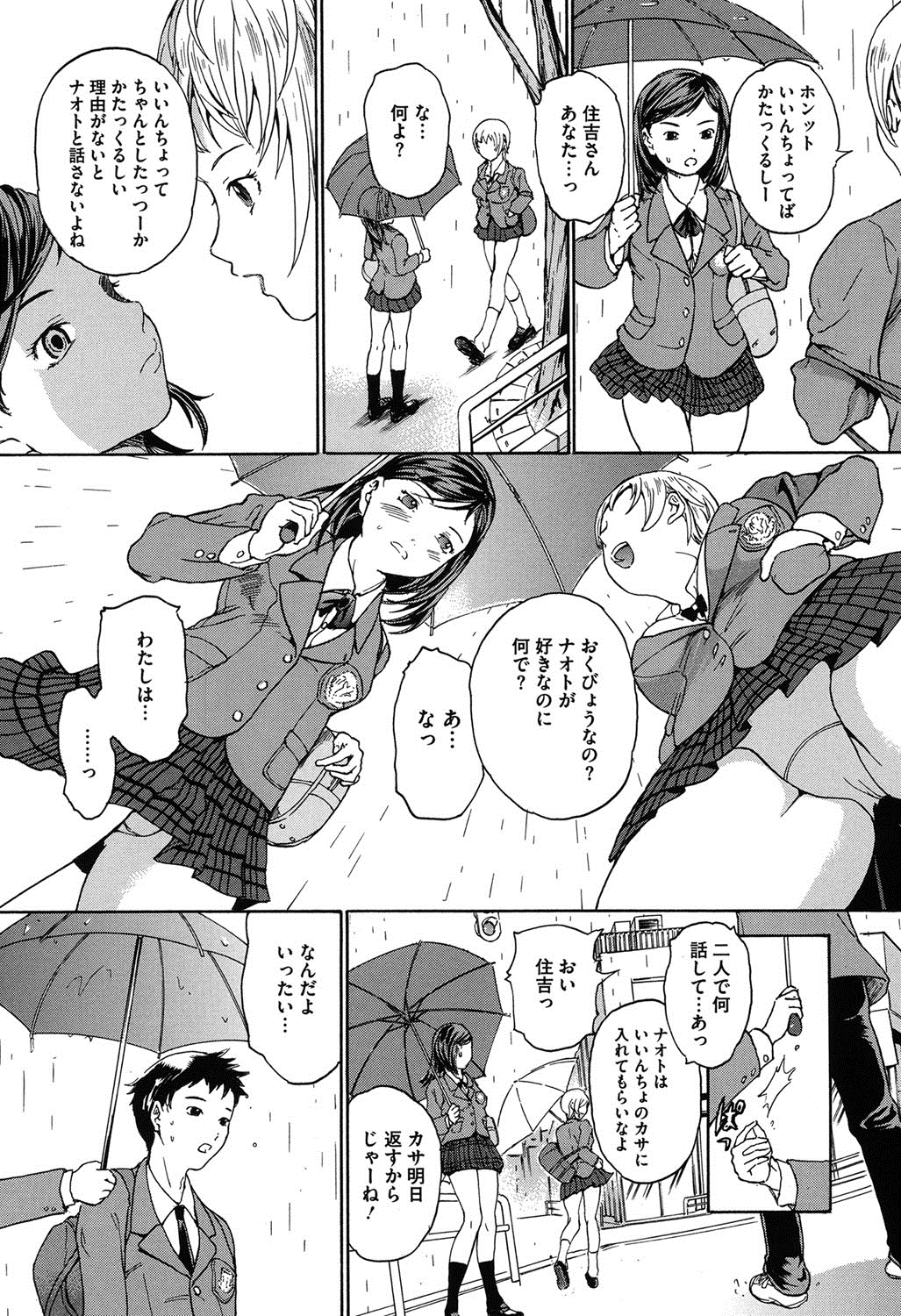 [大瀧一文] 春恋恋花 [DL版]