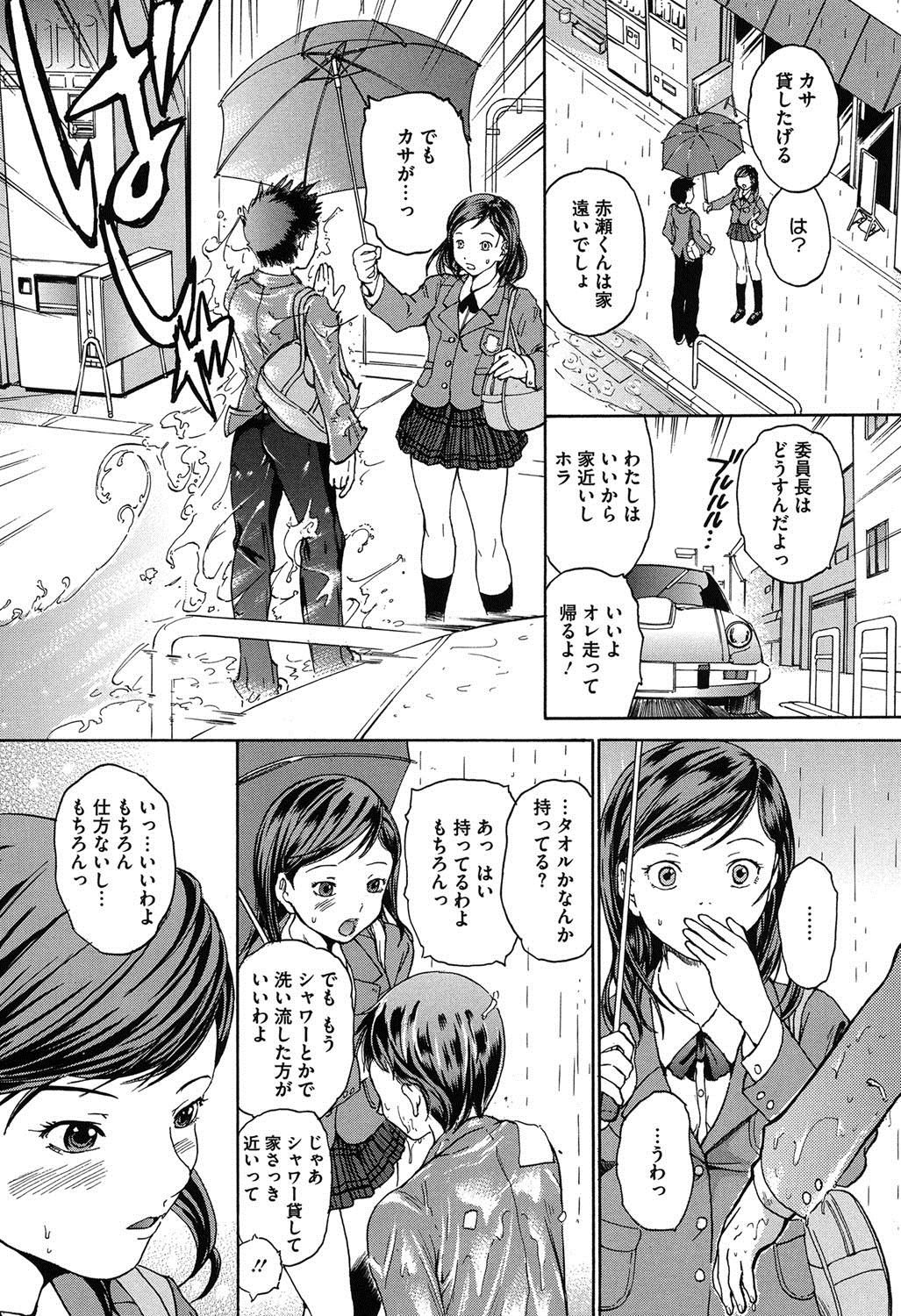 [大瀧一文] 春恋恋花 [DL版]