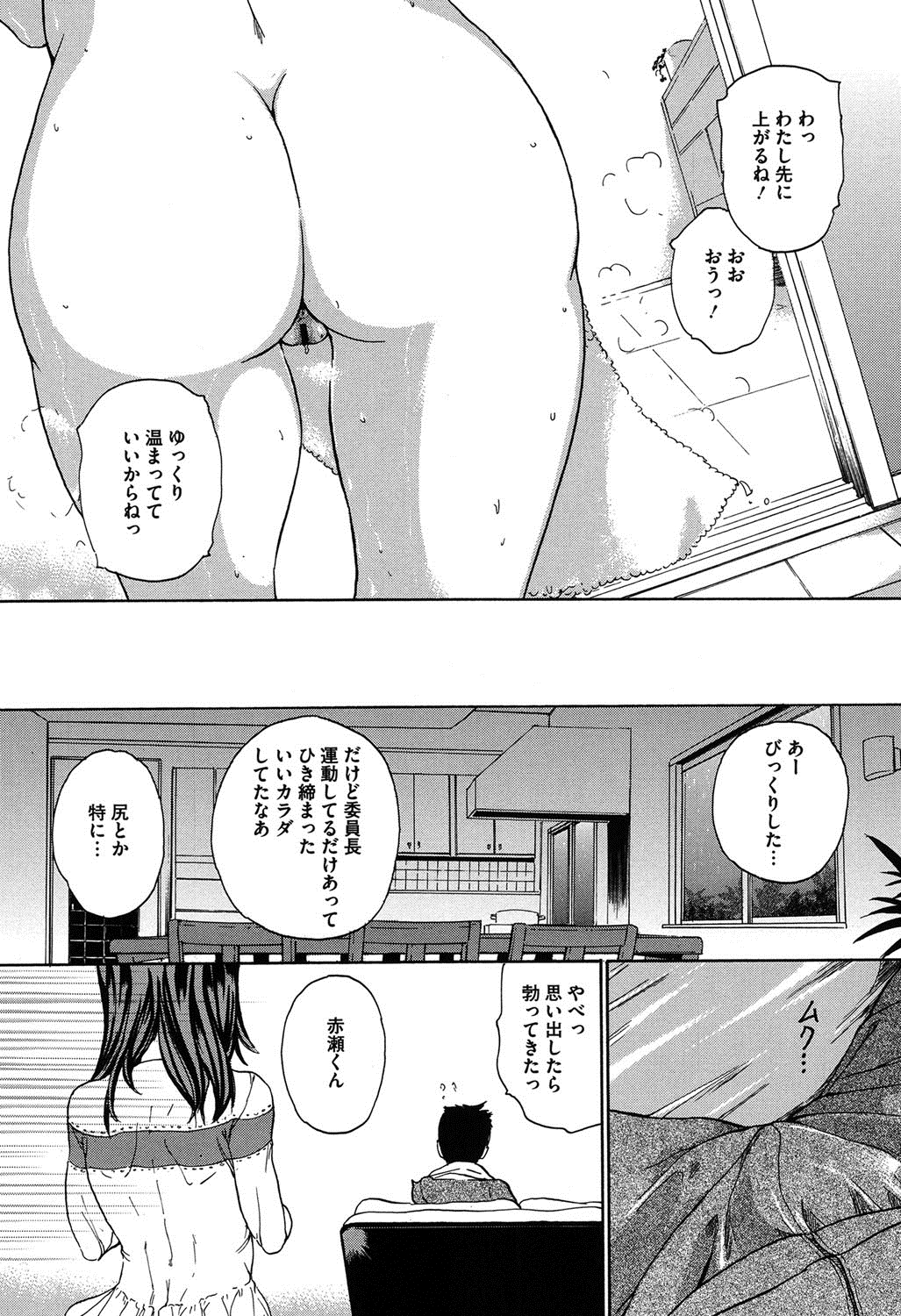 [大瀧一文] 春恋恋花 [DL版]