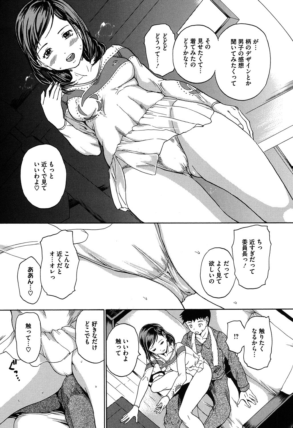 [大瀧一文] 春恋恋花 [DL版]