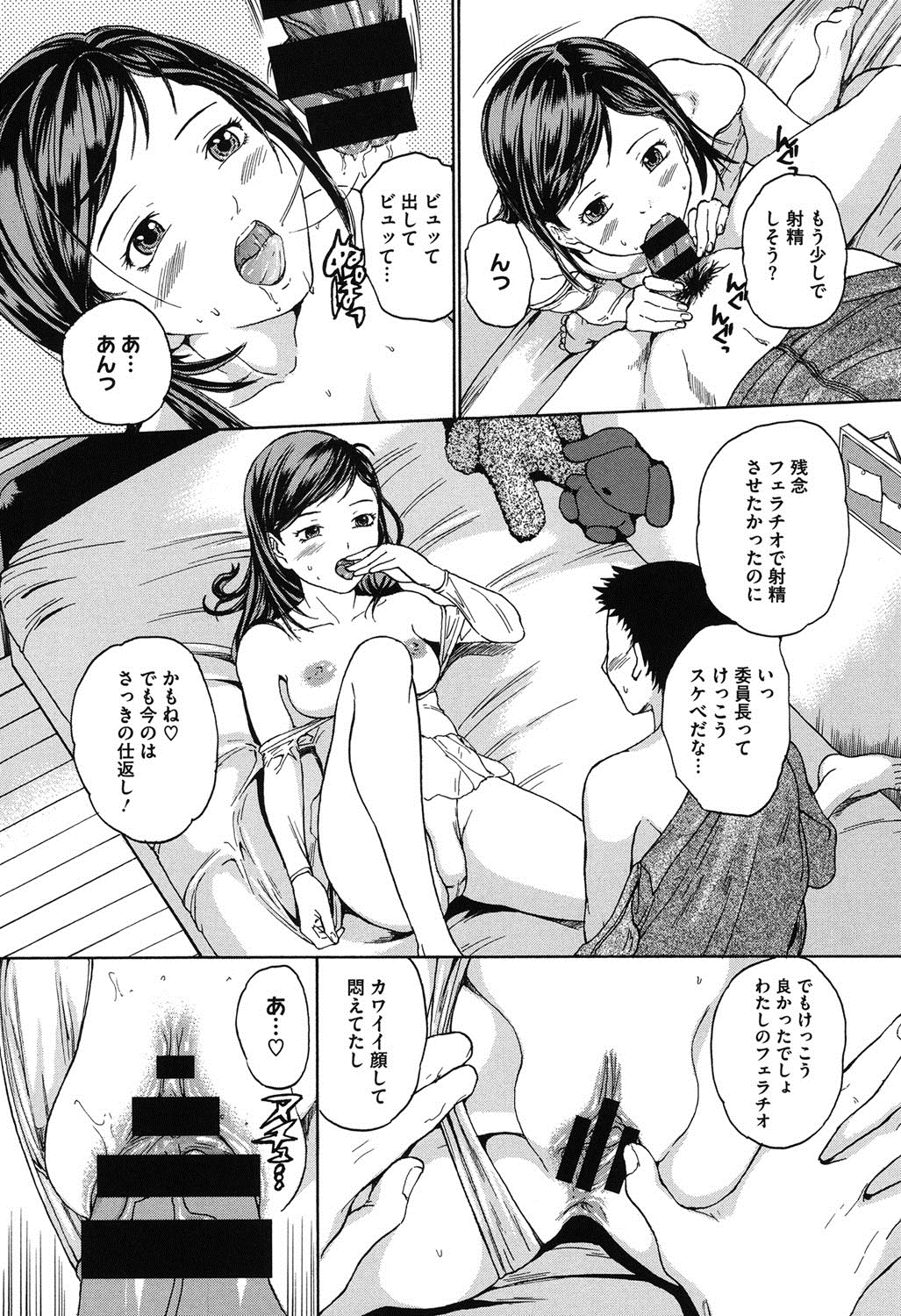 [大瀧一文] 春恋恋花 [DL版]