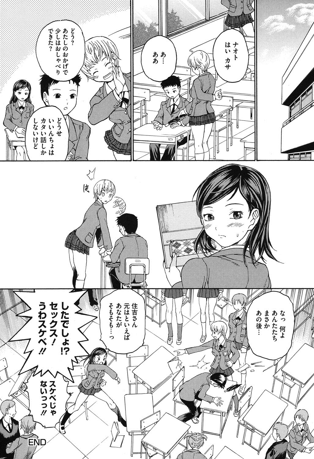 [大瀧一文] 春恋恋花 [DL版]