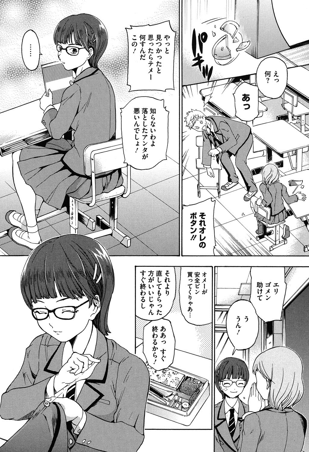 [大瀧一文] 春恋恋花 [DL版]