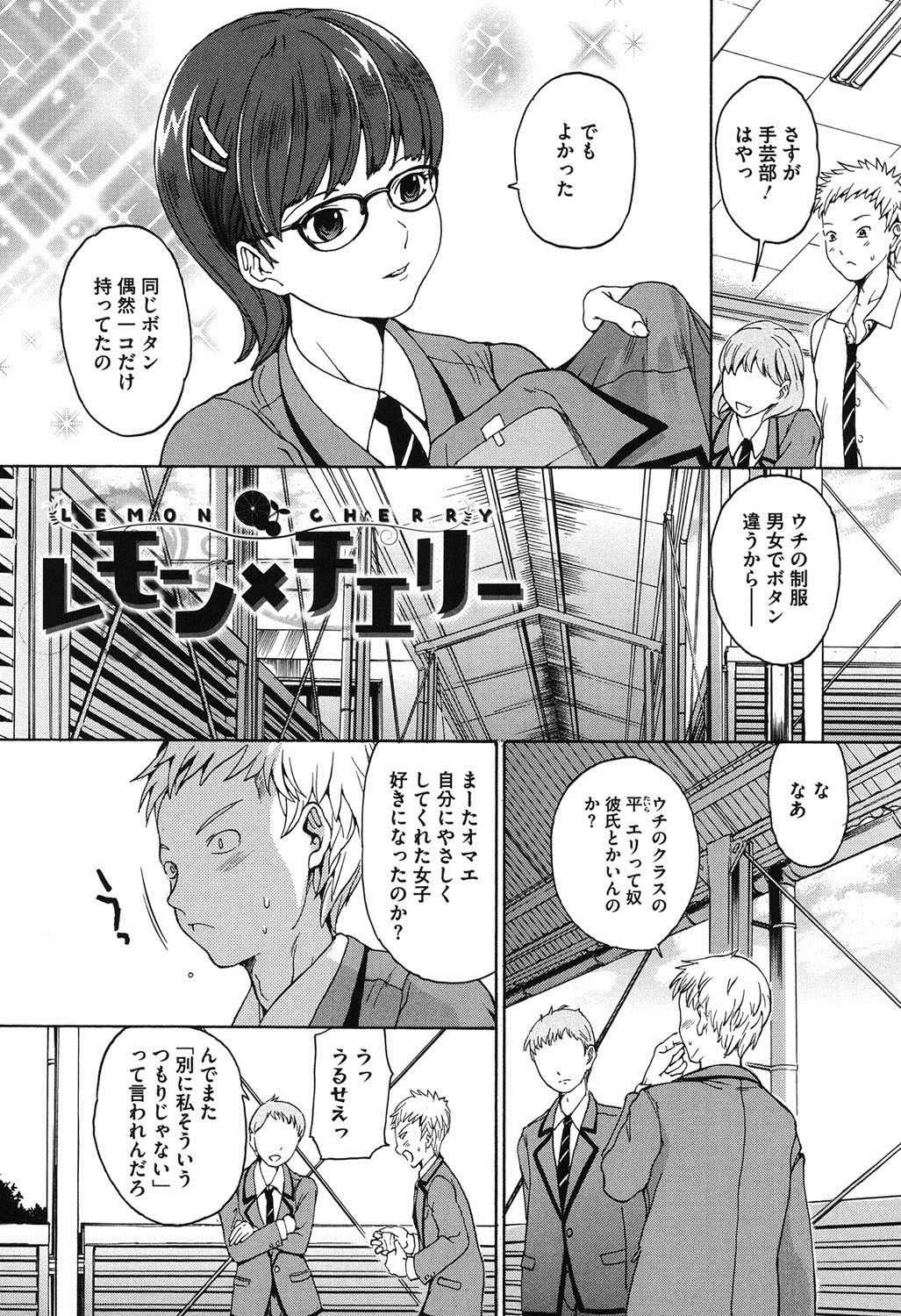 [大瀧一文] 春恋恋花 [DL版]