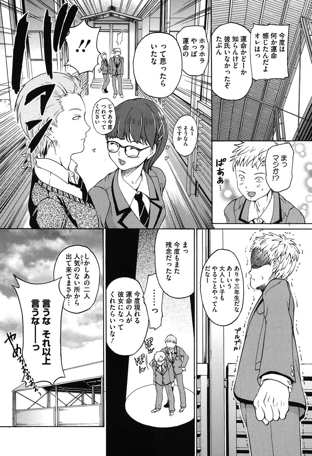 [大瀧一文] 春恋恋花 [DL版]