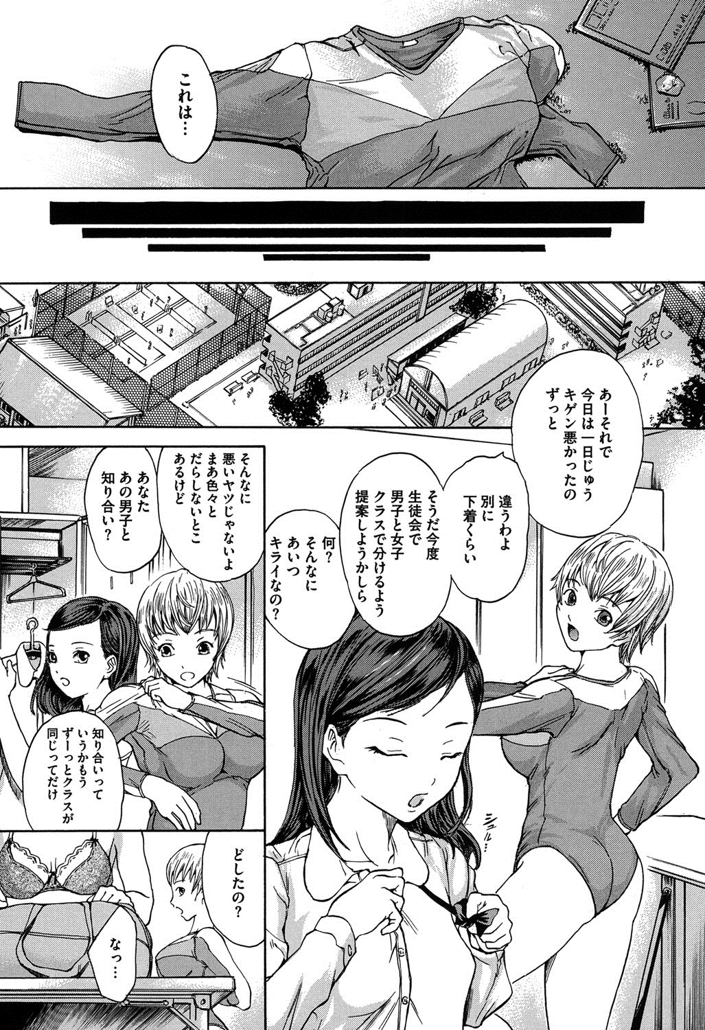 [大瀧一文] 春恋恋花 [DL版]