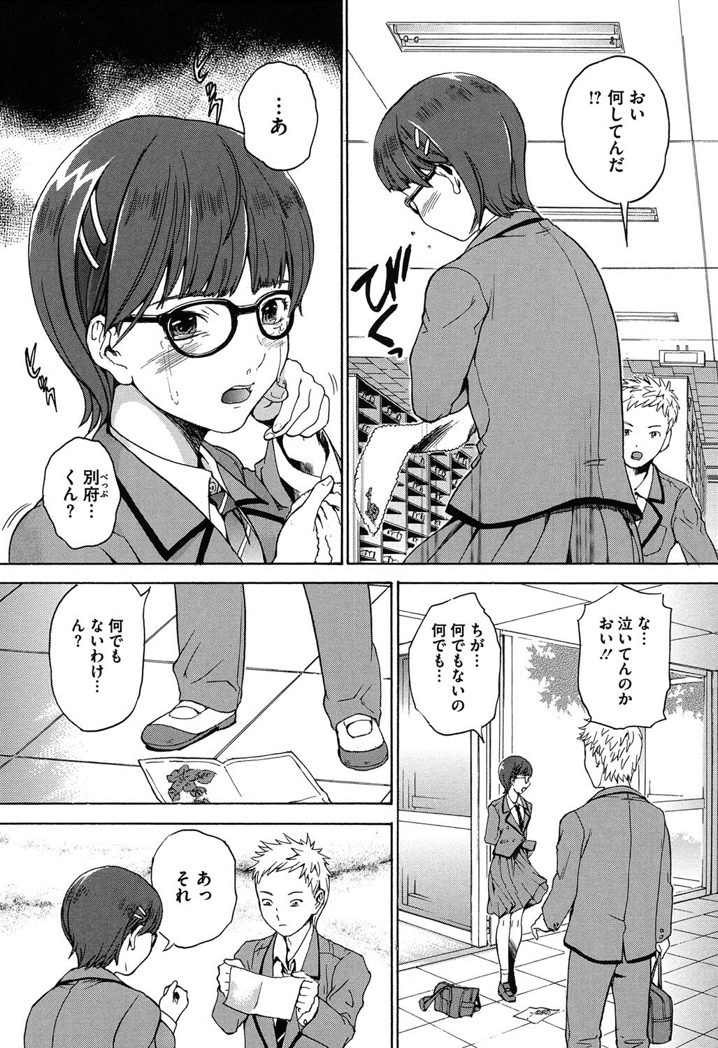 [大瀧一文] 春恋恋花 [DL版]