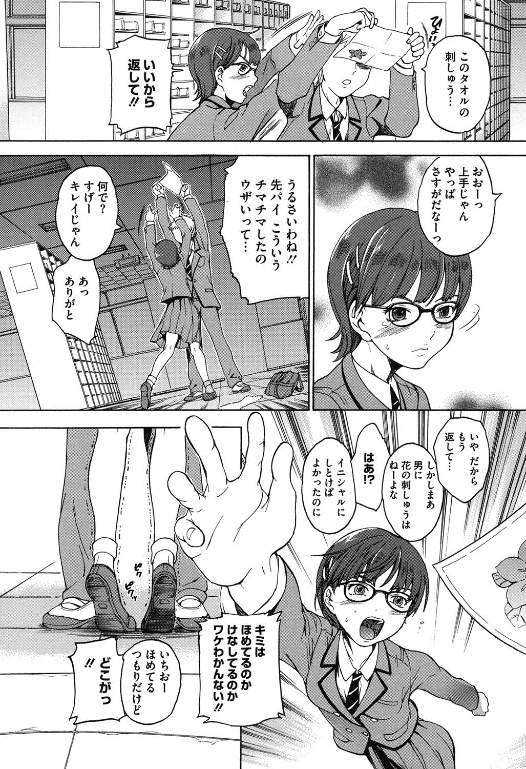 [大瀧一文] 春恋恋花 [DL版]