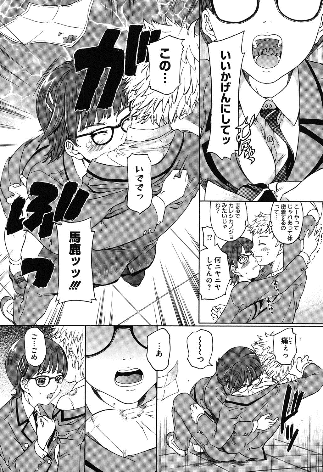 [大瀧一文] 春恋恋花 [DL版]