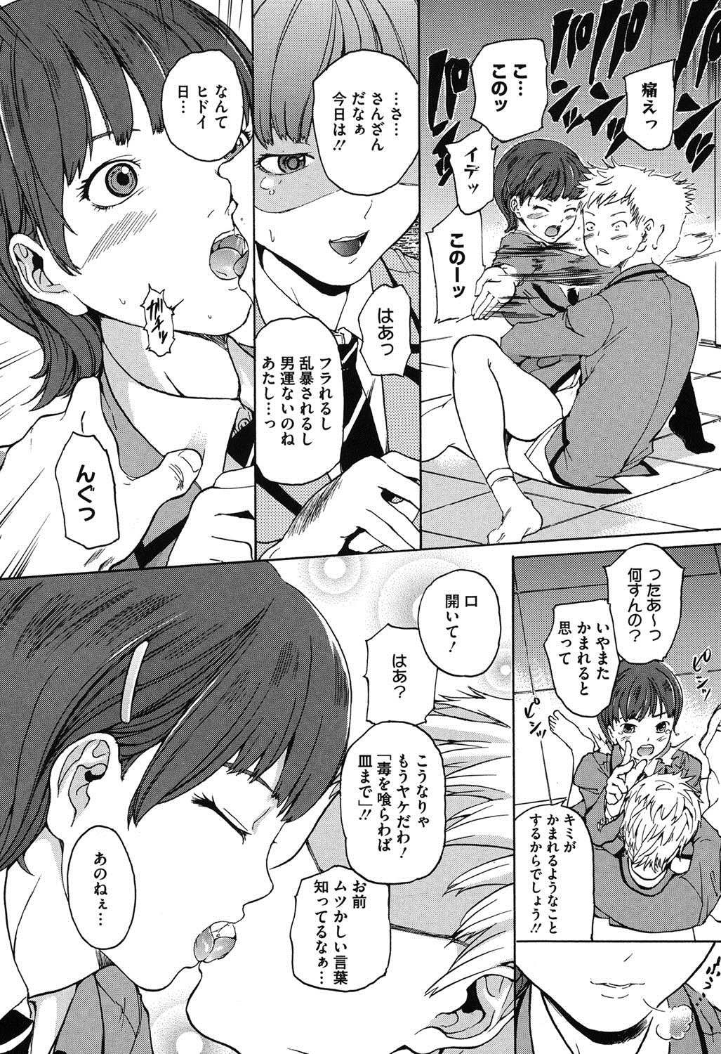 [大瀧一文] 春恋恋花 [DL版]