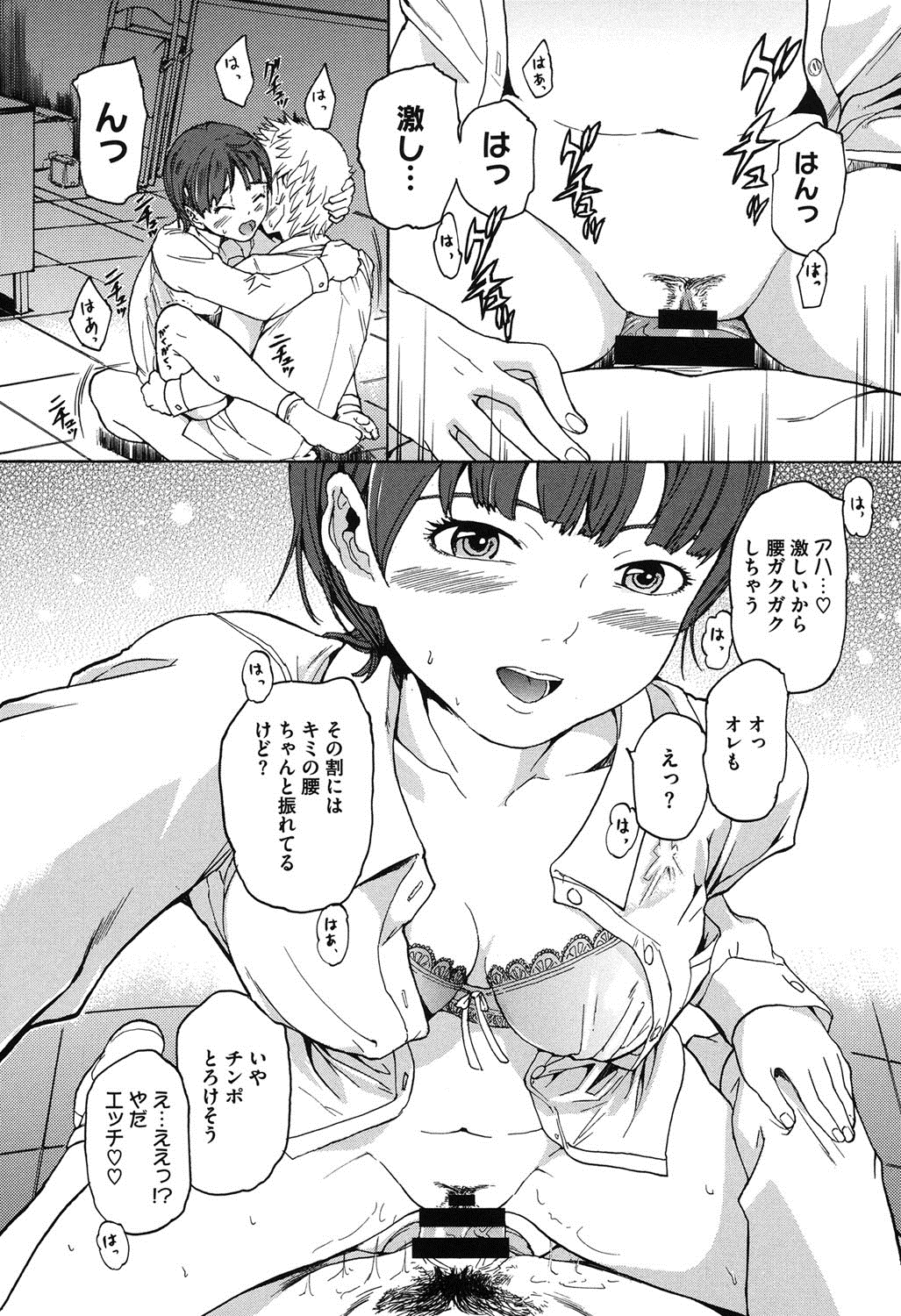 [大瀧一文] 春恋恋花 [DL版]