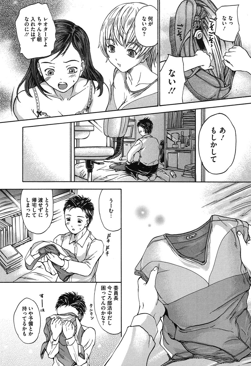 [大瀧一文] 春恋恋花 [DL版]