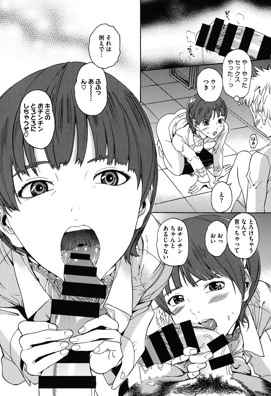 [大瀧一文] 春恋恋花 [DL版]