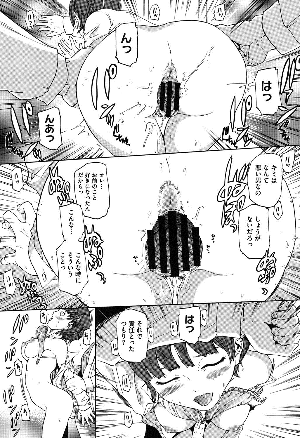 [大瀧一文] 春恋恋花 [DL版]