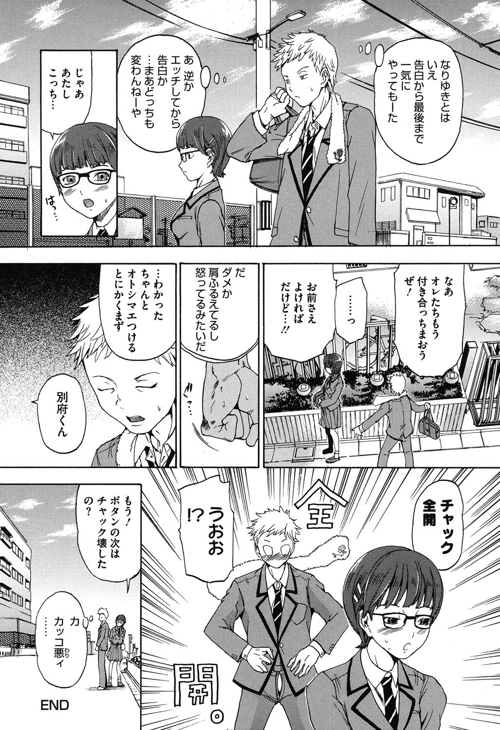 [大瀧一文] 春恋恋花 [DL版]