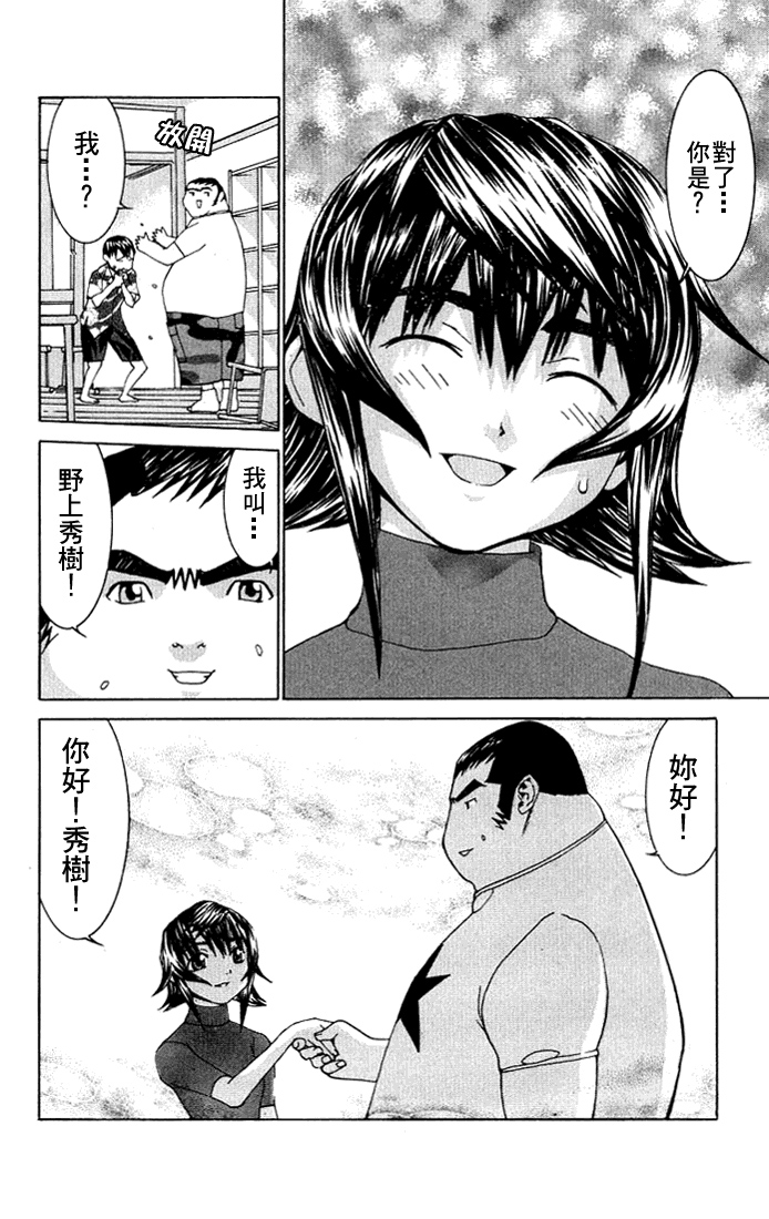 [川津健二朗]のーぶら01 [中国語]