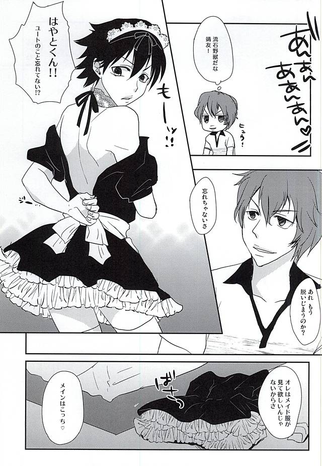(C88) [空Kara-kaRa空 (ジョ☆)] 荒北さん 隼人くん どうぞめしあがれ! (弱虫ペダル)