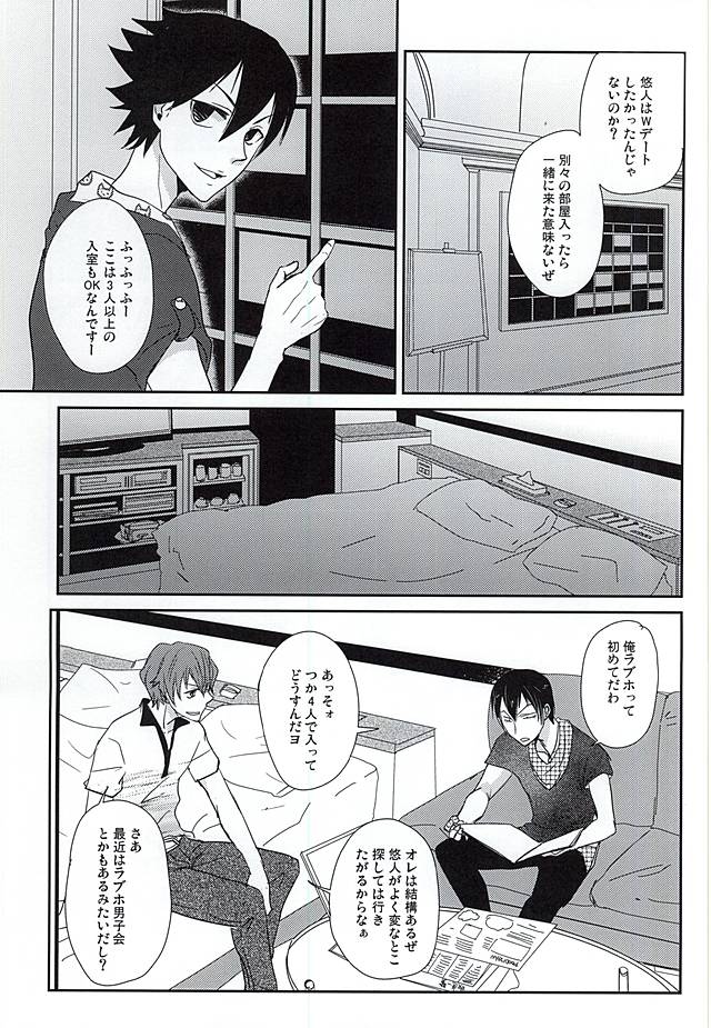 (C88) [空Kara-kaRa空 (ジョ☆)] 荒北さん 隼人くん どうぞめしあがれ! (弱虫ペダル)