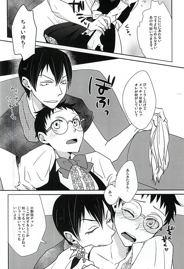 (C88) [空Kara-kaRa空 (ジョ☆)] 荒北さん 隼人くん どうぞめしあがれ! (弱虫ペダル)