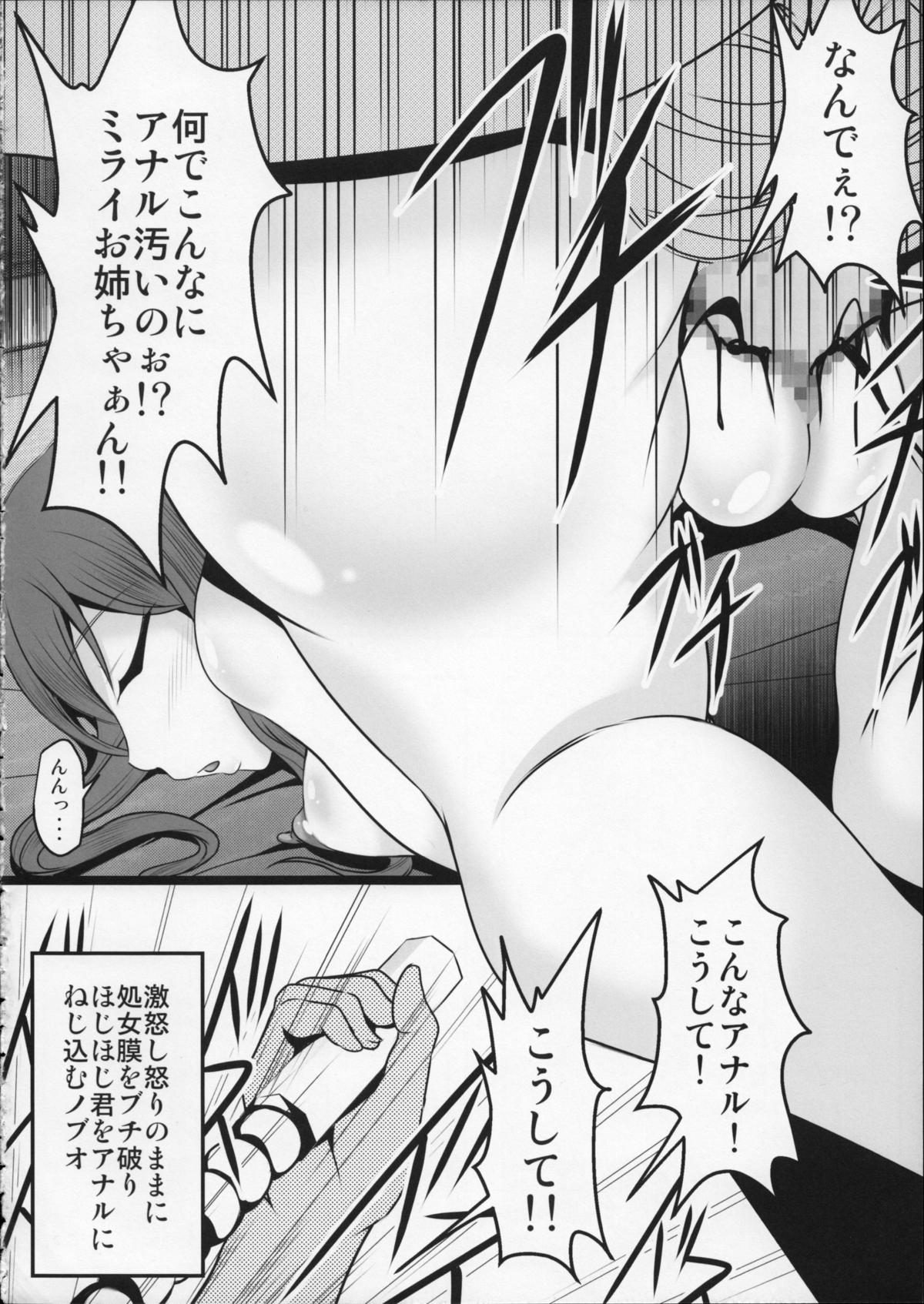 (C88) [Bitch牧場 (三代目牧場主 桐生カズマサ)] ガンプラおじさん～ビルドレポート～ (ガンダムビルドファイターズトライ)