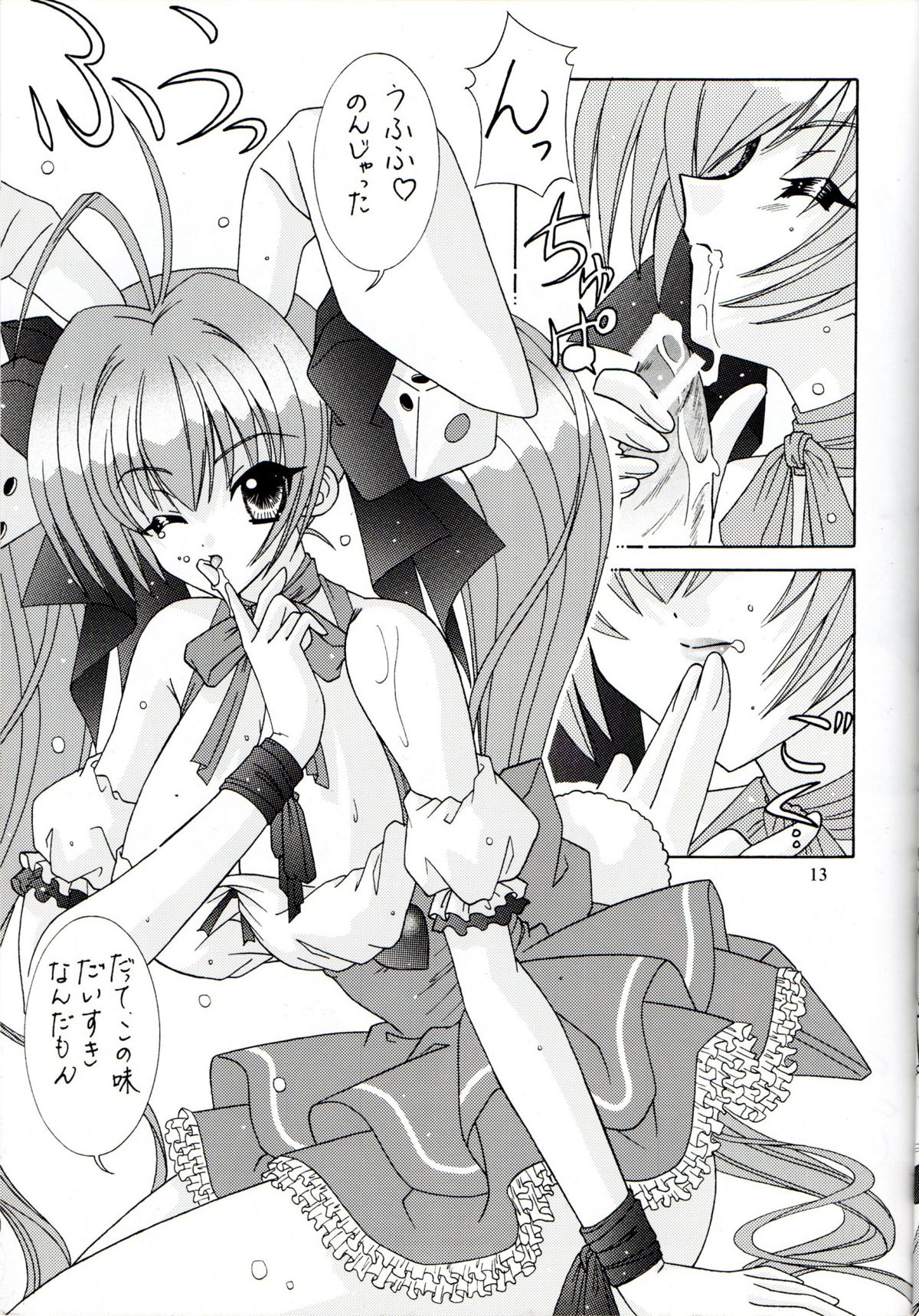 [暴走！！不発団 (高井美姫)] BOOB VI (デジキャラット)