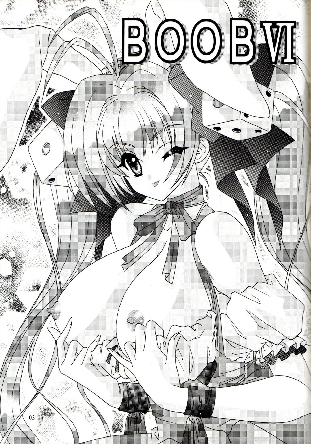 [暴走！！不発団 (高井美姫)] BOOB VI (デジキャラット)