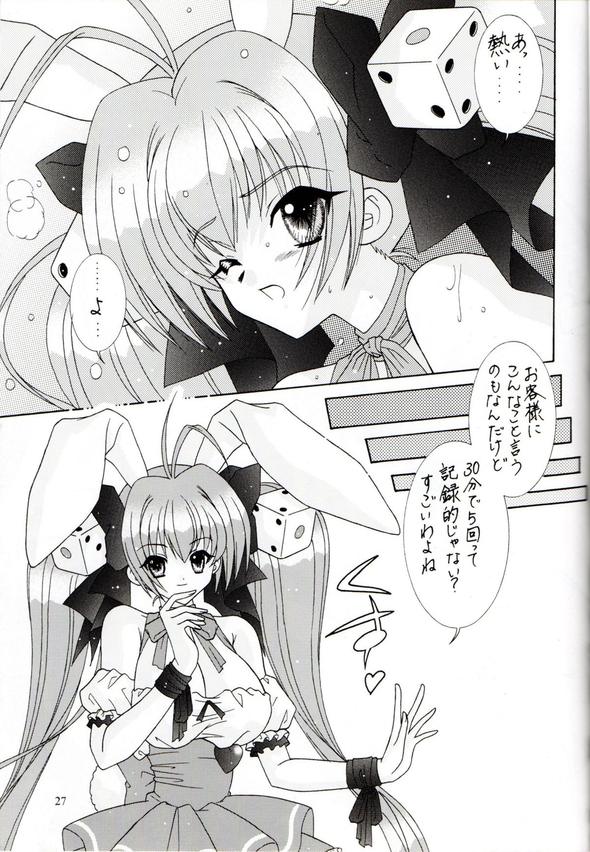 [暴走！！不発団 (高井美姫)] BOOB VI (デジキャラット)