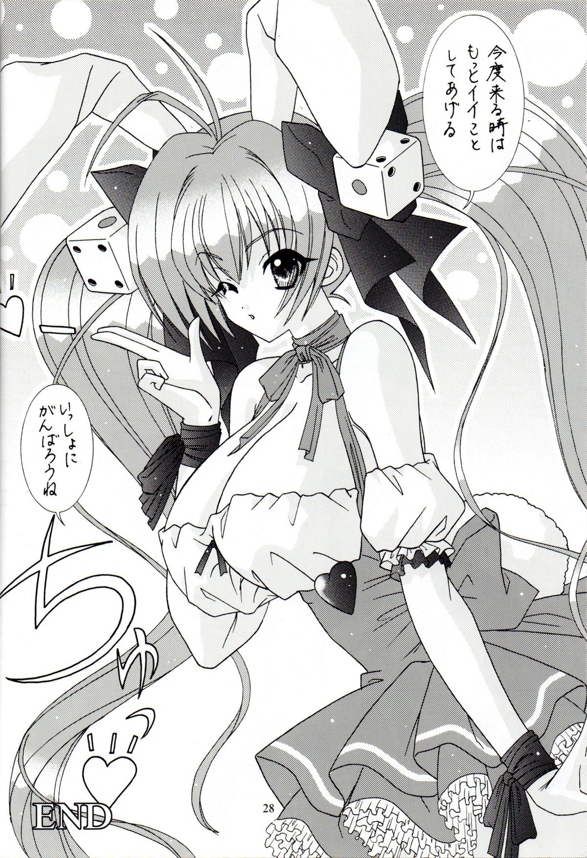 [暴走！！不発団 (高井美姫)] BOOB VI (デジキャラット)